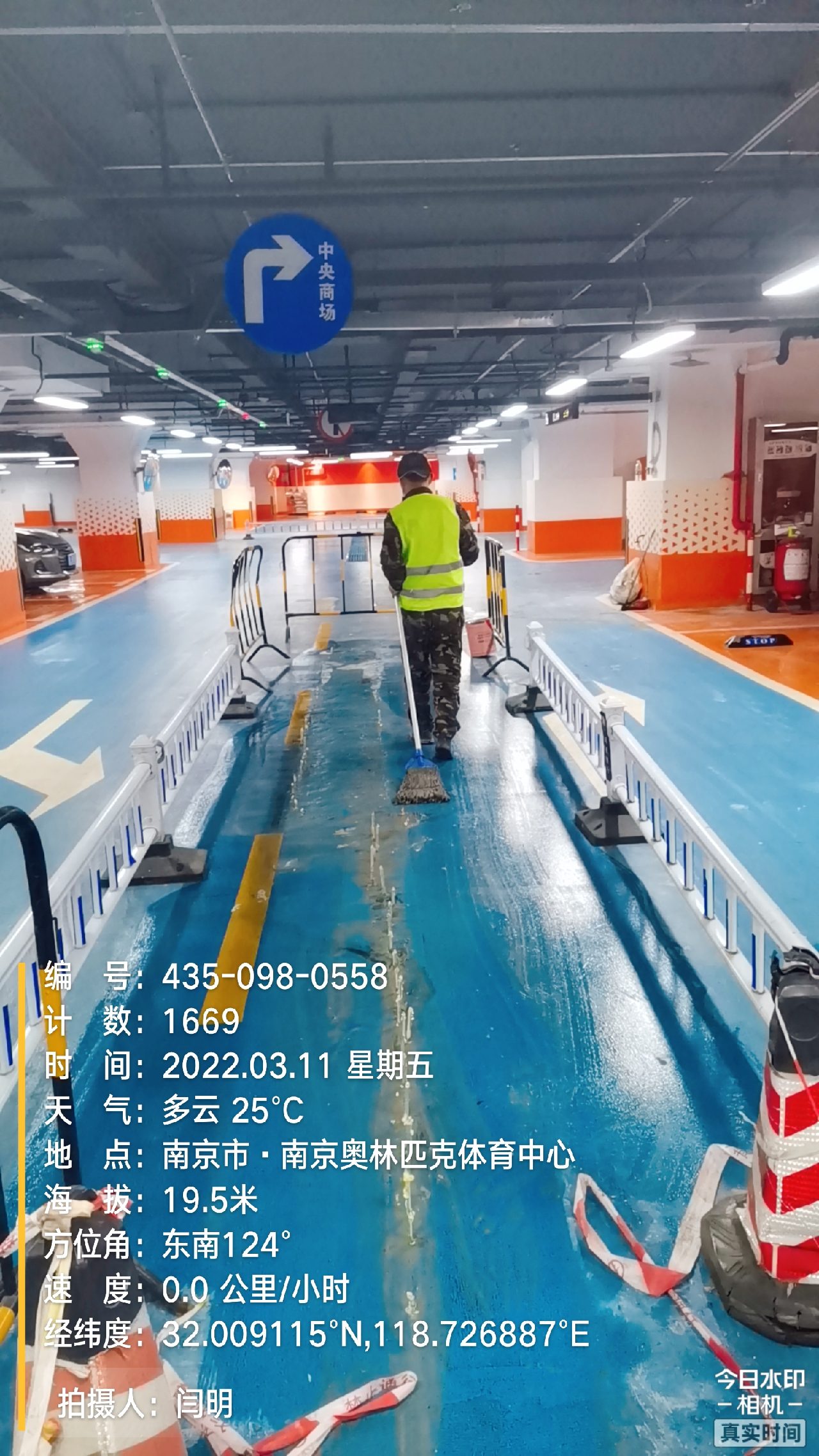闽清地下伸缩缝堵漏新技术