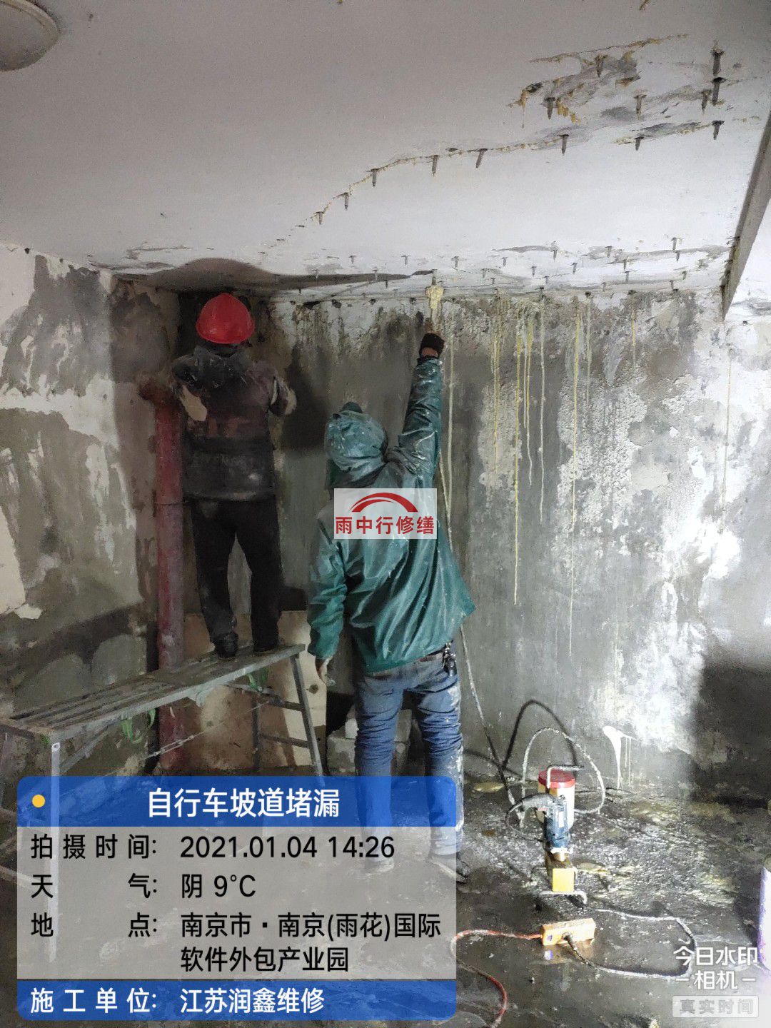 闽清地下室堵漏