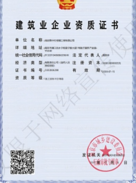 闽清建筑施工资质证书