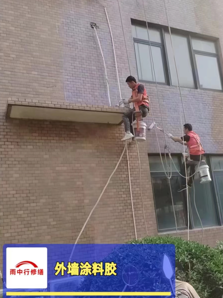 闽清外墙防水修缮